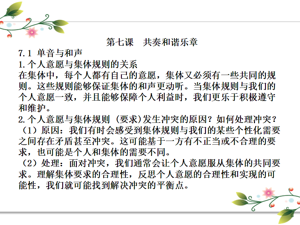 17692163第8页
