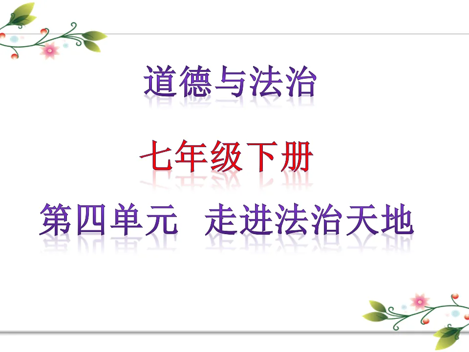 17692481第1页
