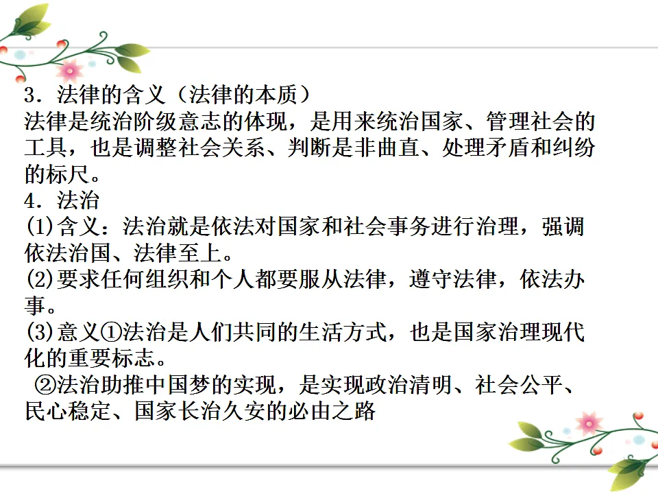 17692481第4页