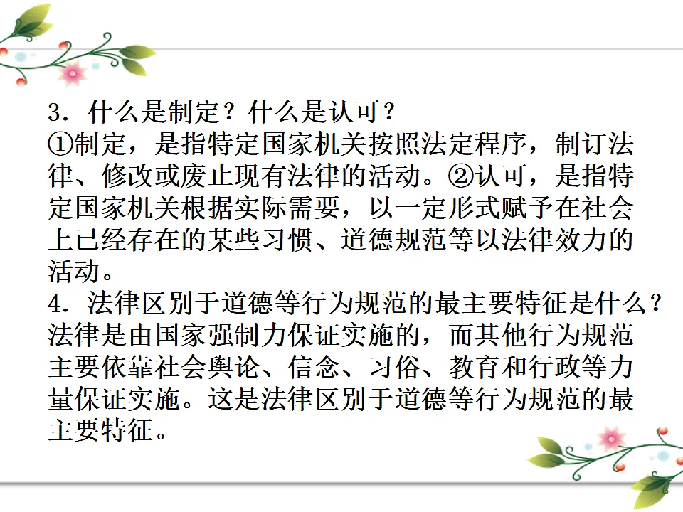 17692481第7页