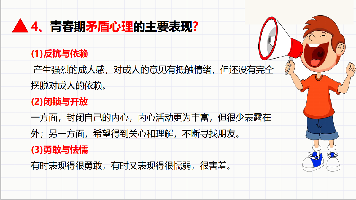 17692482第6页