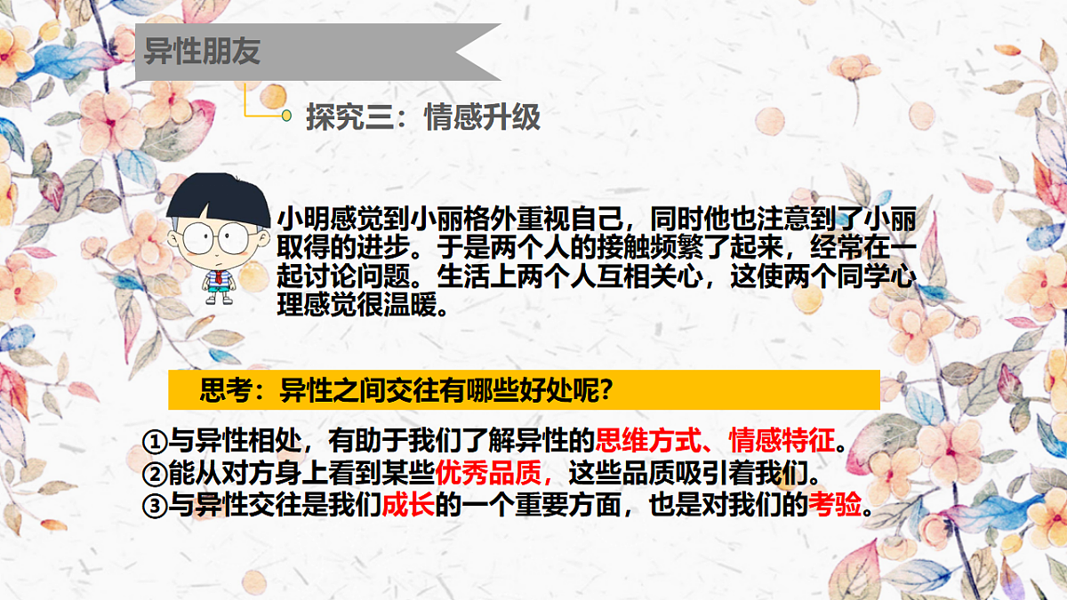 17692489第8页