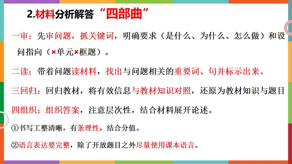 17692491第5页