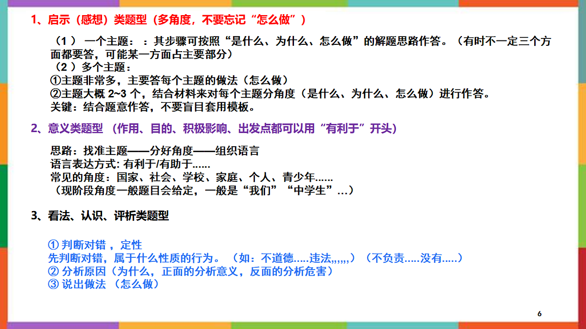 17692491第6页