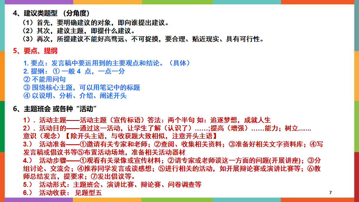 17692491第7页