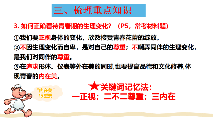17692559第8页