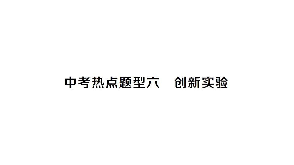 17692870第1页