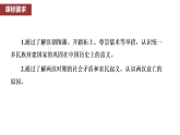 高一历史统编版中外历史纲要（上）课件第4课西汉与东汉——统一多民族封建国家的巩固