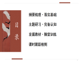 高一历史统编版中外历史纲要（上）课件第4课西汉与东汉——统一多民族封建国家的巩固