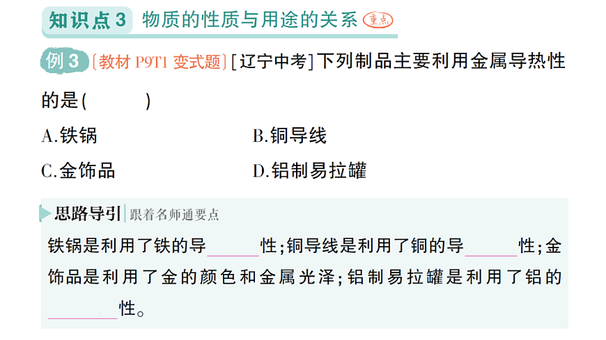 17693476第5页