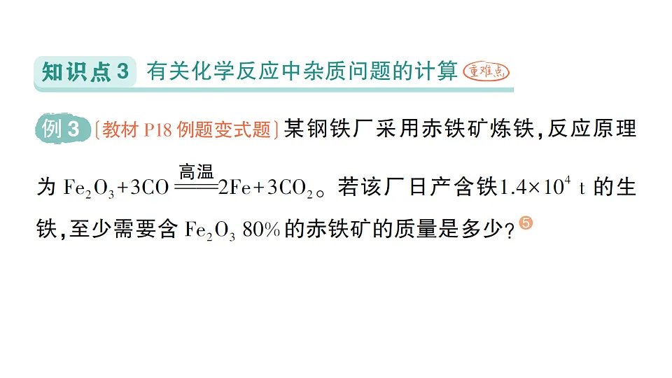 17693478第8页