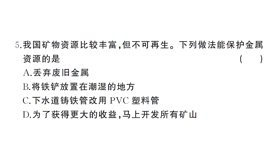 17694018第5页