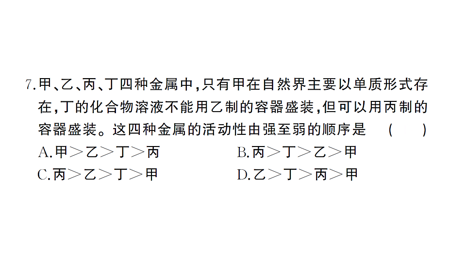 17694018第7页