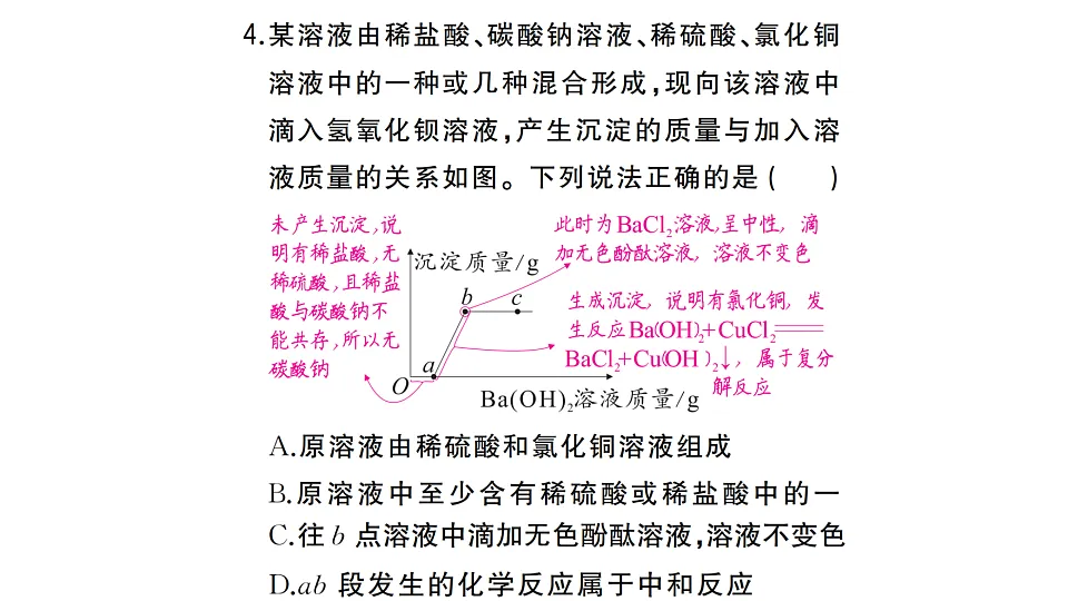 17694042第8页