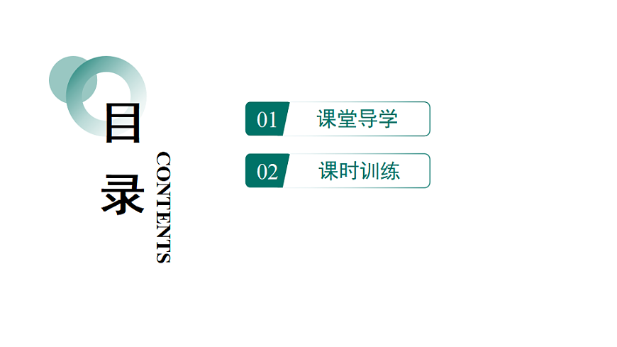 5.2  中国共产党领导的多党合作和政治协商制度第2页