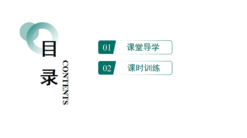 第七课 国家权力机关第2页