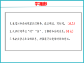 苏教版（2024）数学二年级下册 认识钟面表示的时间 （课件）