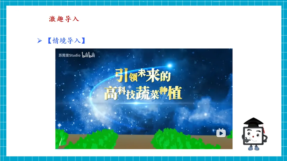 第16课《模块功能先划分》课件第4页