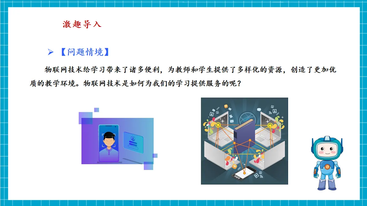 第25课《学习探究新工具》课件 第4页