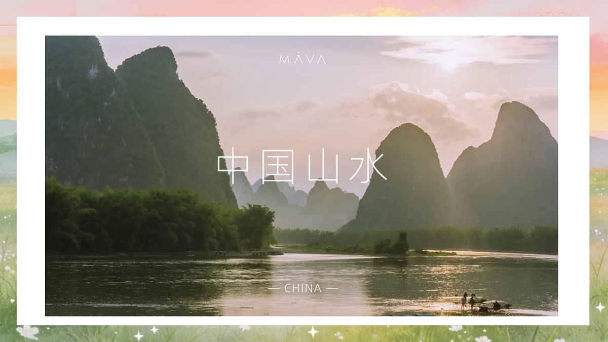人美版（2024）七年级下册美术第二单元第1课《观照自然》课件第3页