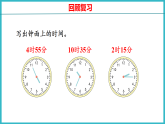 苏教版（2024）数学二年级下册 认识比时、分更小的单位 （课件）