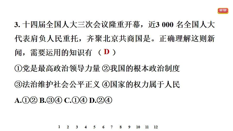 17695327第7页