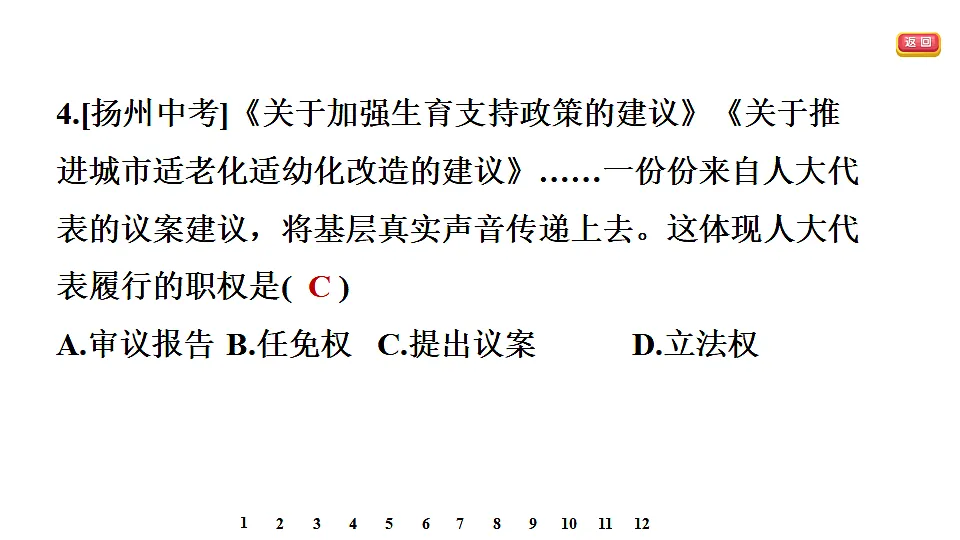 17695327第8页