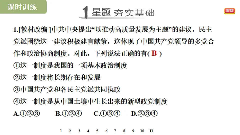 17695328第5页