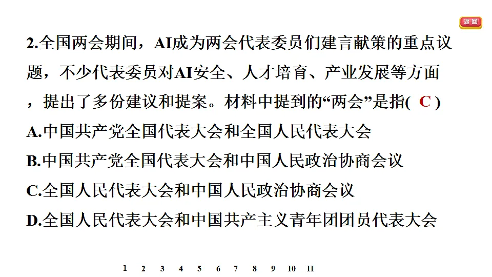 17695328第6页