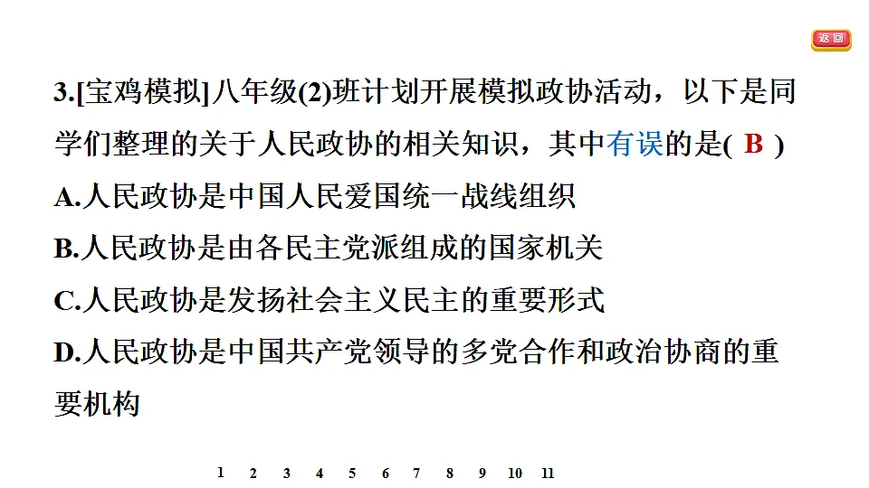 17695328第7页