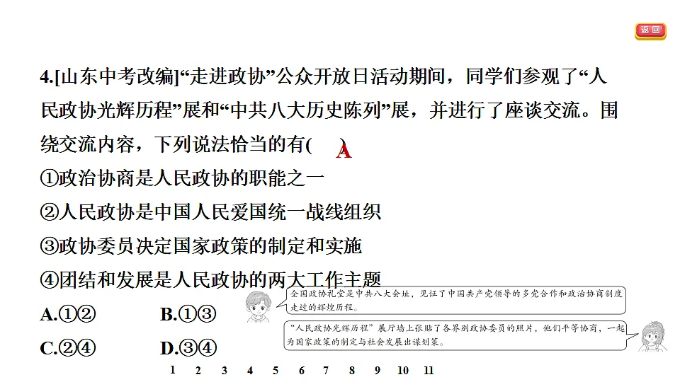 17695328第8页
