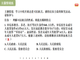 2026年(陕西)部编版道德与法治八年级下册 第十二课  国家司法机关 (复习课件 含答案)