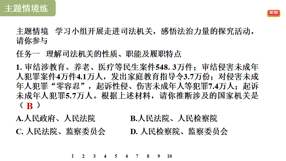 17695340第5页