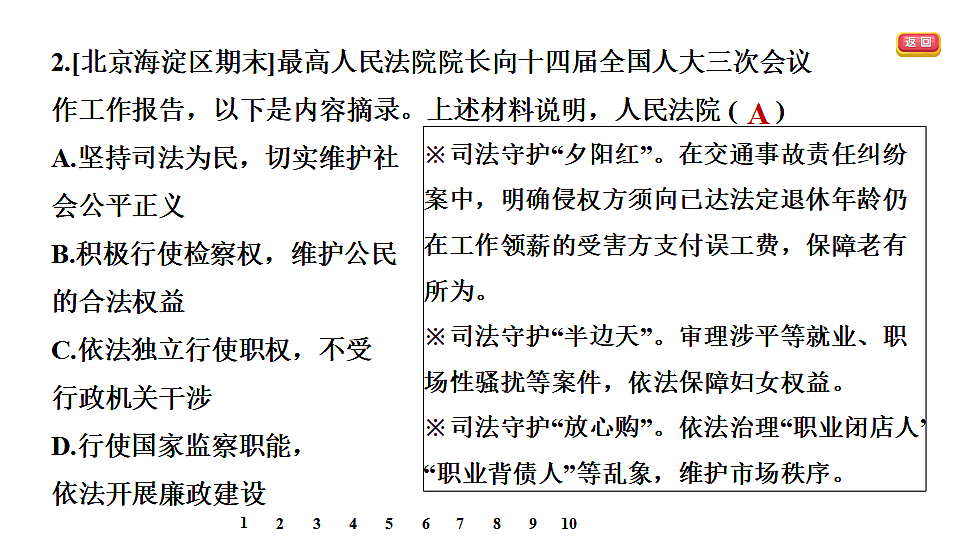 17695340第6页