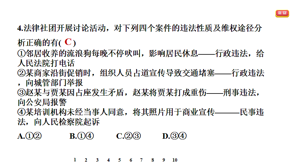 17695340第8页