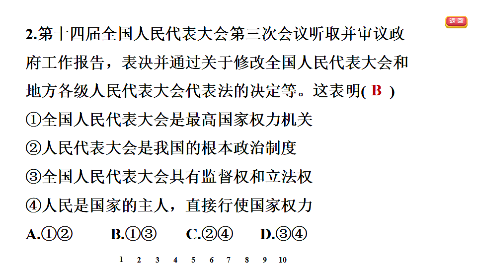 17695345第6页