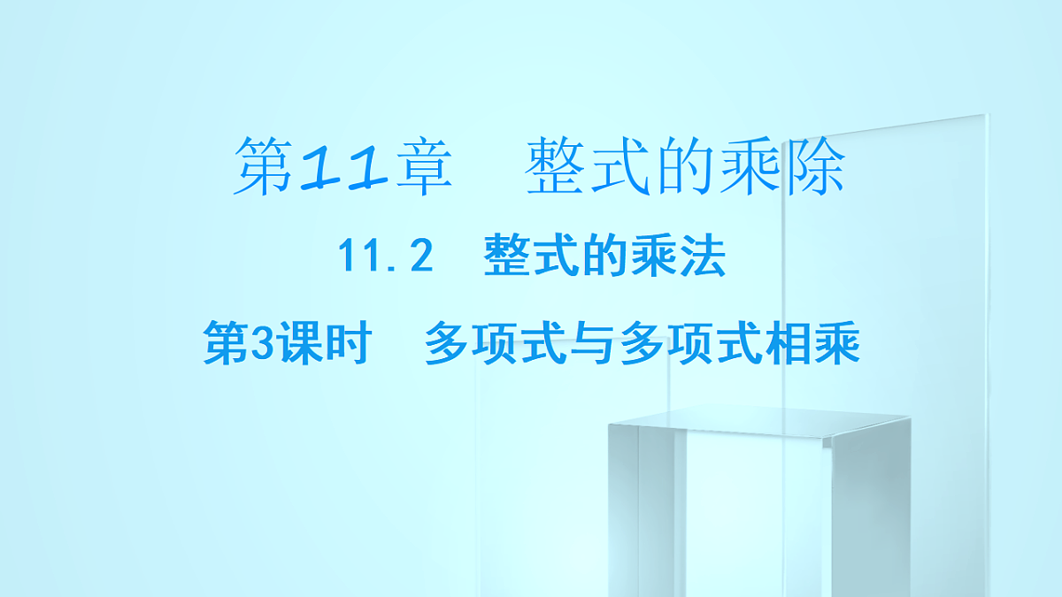 17695709第1页