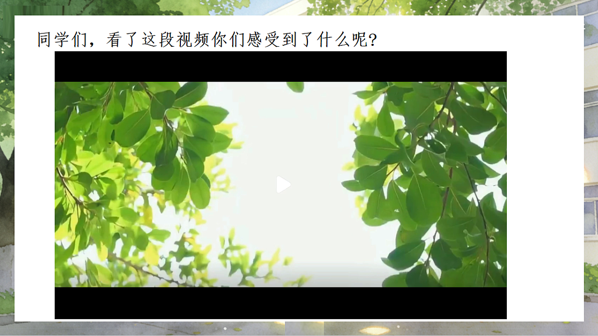 人美版（2024）七年级下册美术第五单元第2课《校园光影》课件第3页