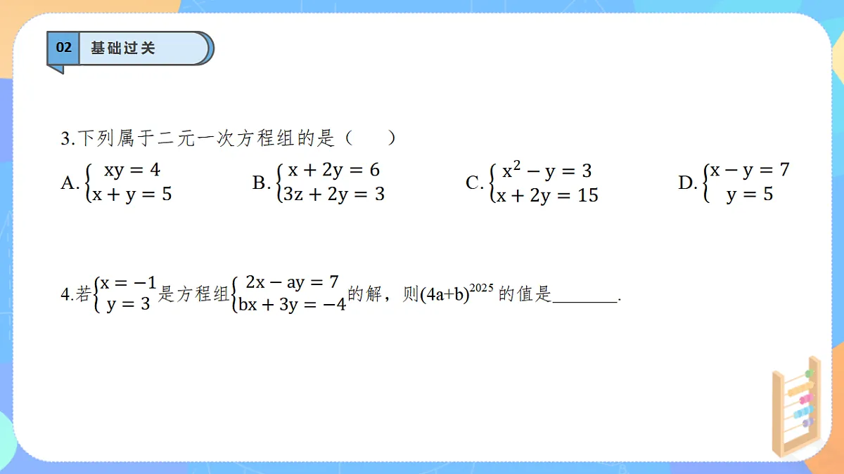 17696162第8页