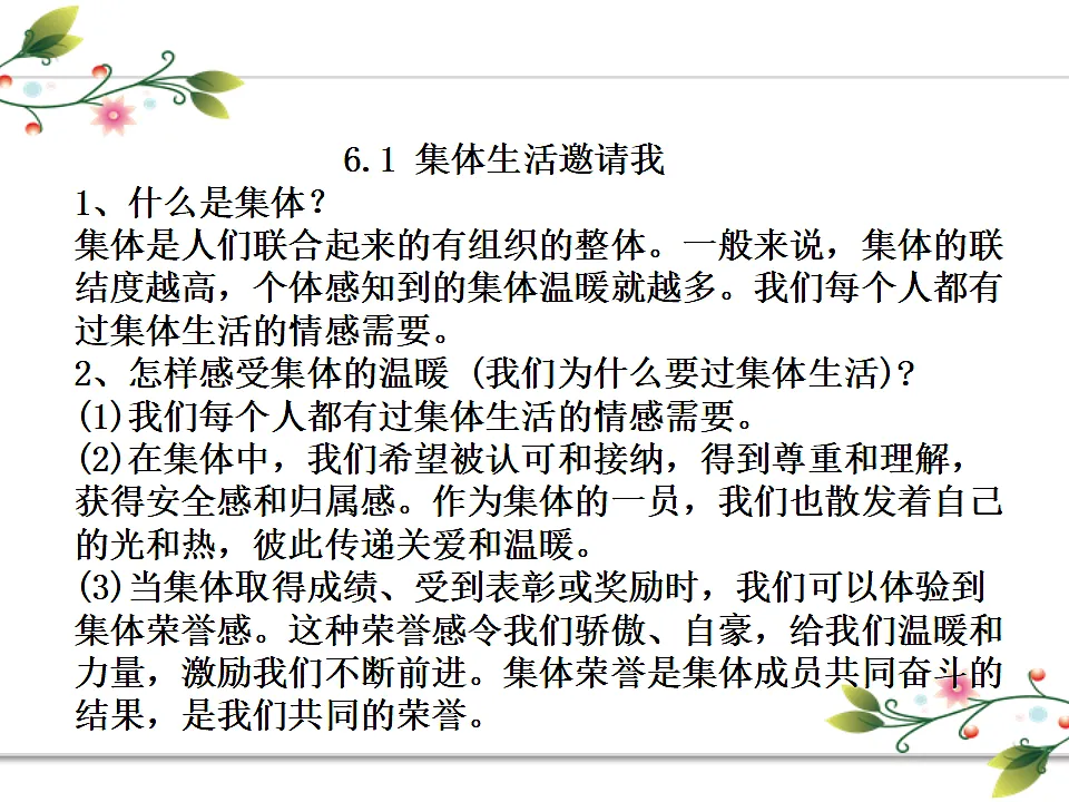 17696624第3页