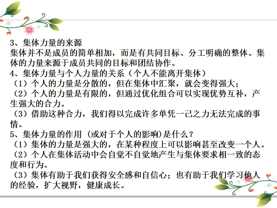 17696624第4页