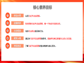 【公开课】道法人教版（2026春）8下5.13.1《全面依法治国的指导思想》课件+教学设计+学案（含答案解析）