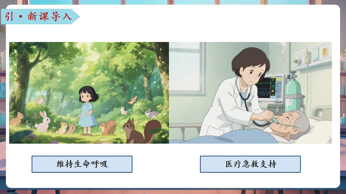 第二节 氧气的性质（教学课件）第4页