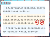 【新教材新课标】鲁教版化学九上第5单元第1节《化学反应中的质量守恒》（教学课件+教学设计）
