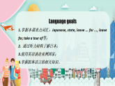 Unit 1 第4课时 Integrated skills and Study skills（同步课件）初中英语译林版九年级下册