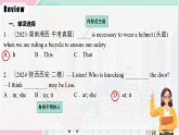 Unit 1 第4课时 Integrated skills and Study skills（同步课件）初中英语译林版九年级下册