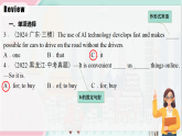 Unit 1 第4课时 Integrated skills and Study skills（同步课件）初中英语译林版九年级下册