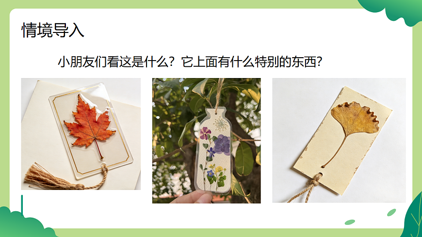 岭南版（2024）一年级下册美术第3课《春天的脚印》课件第4页