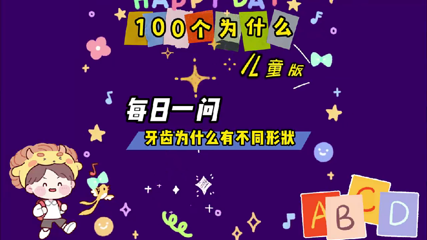 岭南版（2024）一年级下册美术第8课《笑口常开人人爱》课件第7页