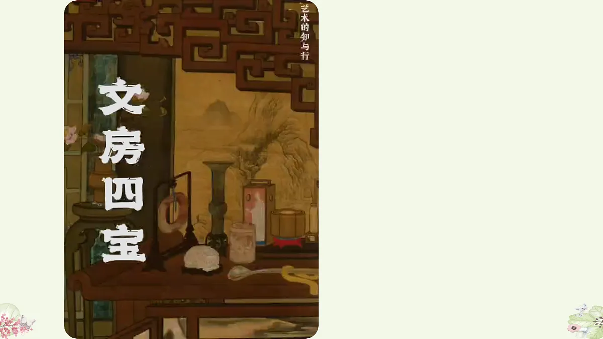岭南版（2024）一年级下册美术第17课《会变魔术的水墨》课件第6页